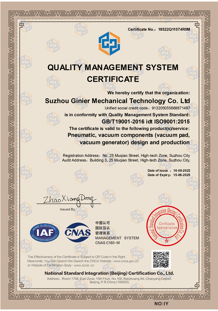 质量管理体系认证证书（英）.jpg