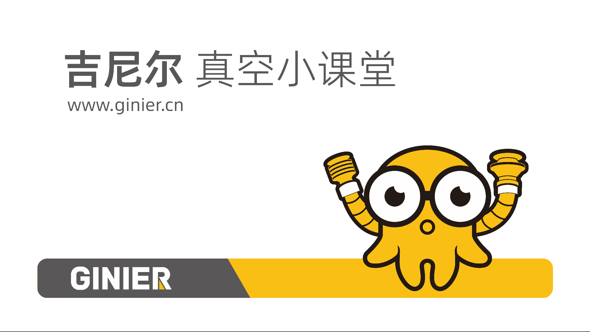 Q:到底什么是真空？